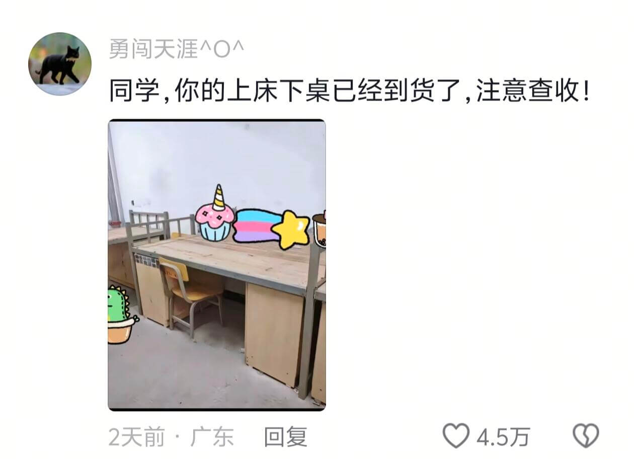 勇闯天涯入○人同学,你的上床下桌已经到货了,注意查收!2天前