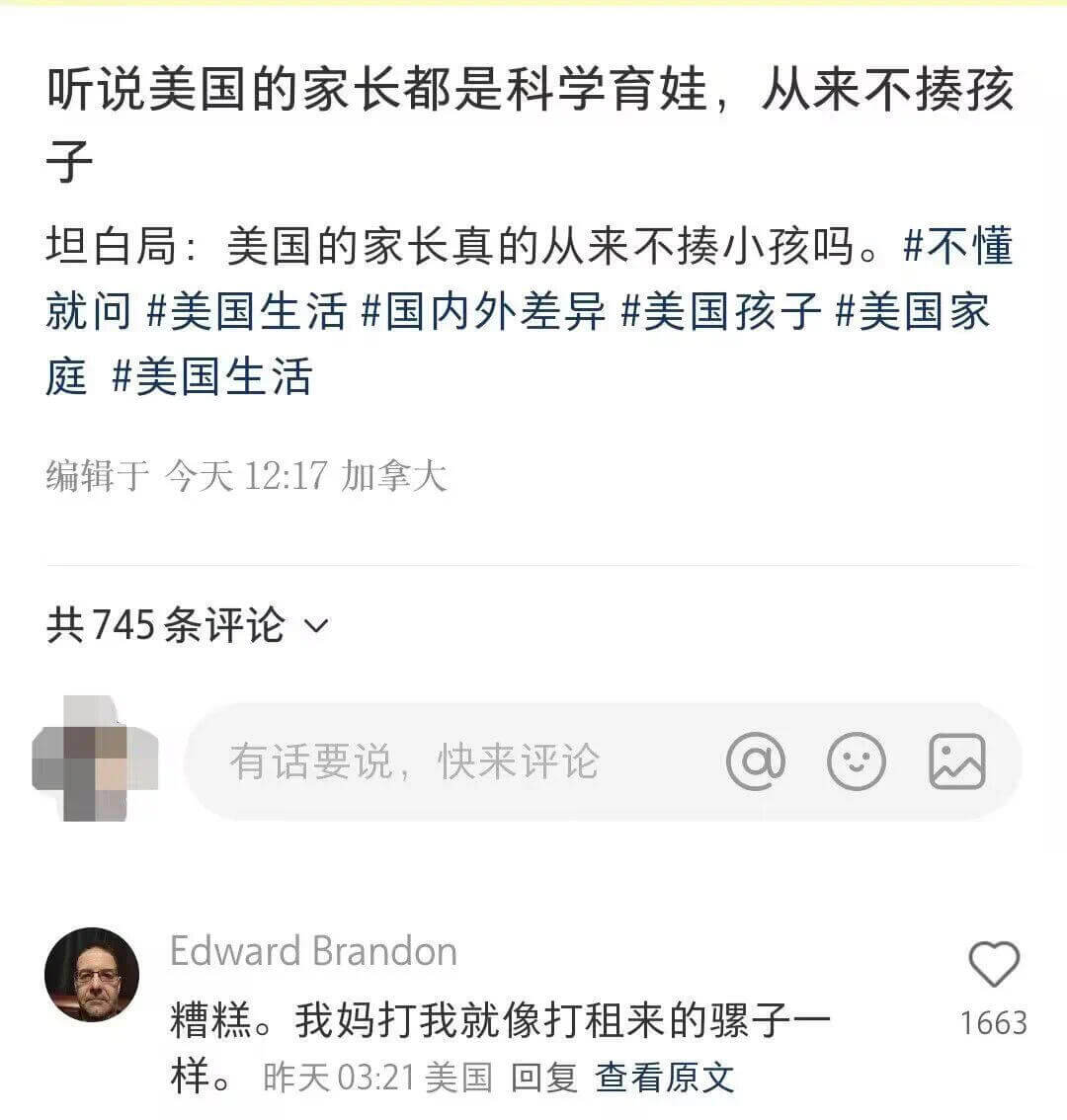 听说美国的家长都是科学育娃，从来不揍孩子坦白局：美国的家长真