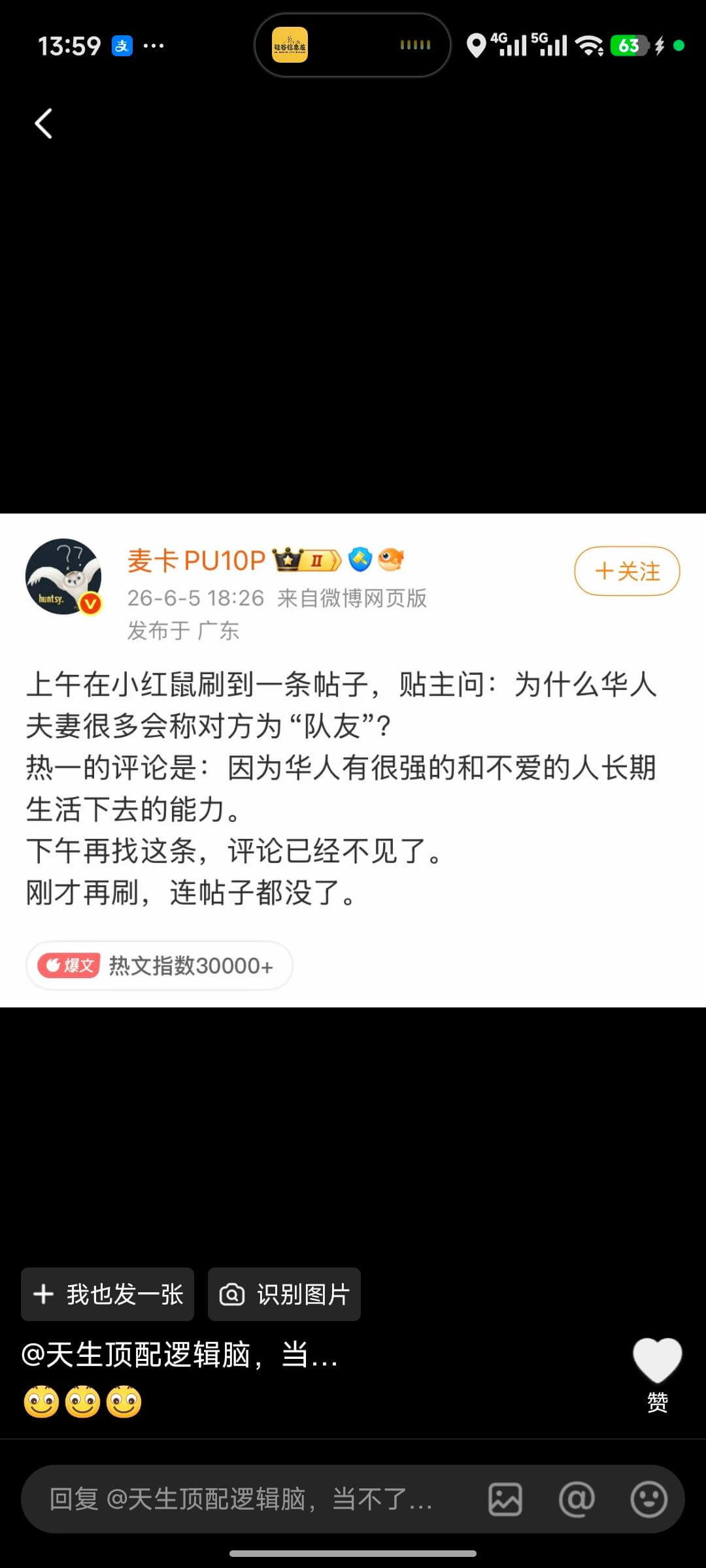 13:59支04G115G1163麦卡PU10P十关注26-