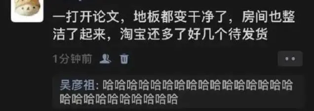一打开论文，地板都变干净了，房间也整洁了起来，淘宝还多了好几