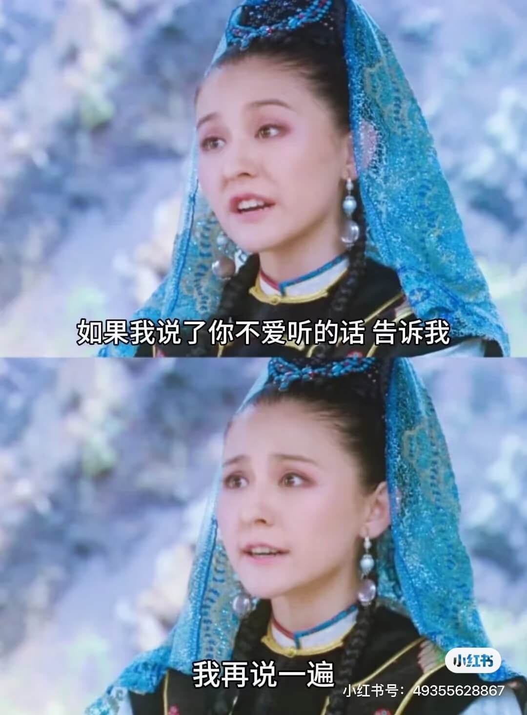 如果我说了你不爱听的话，告诉我。小红书号：493556288