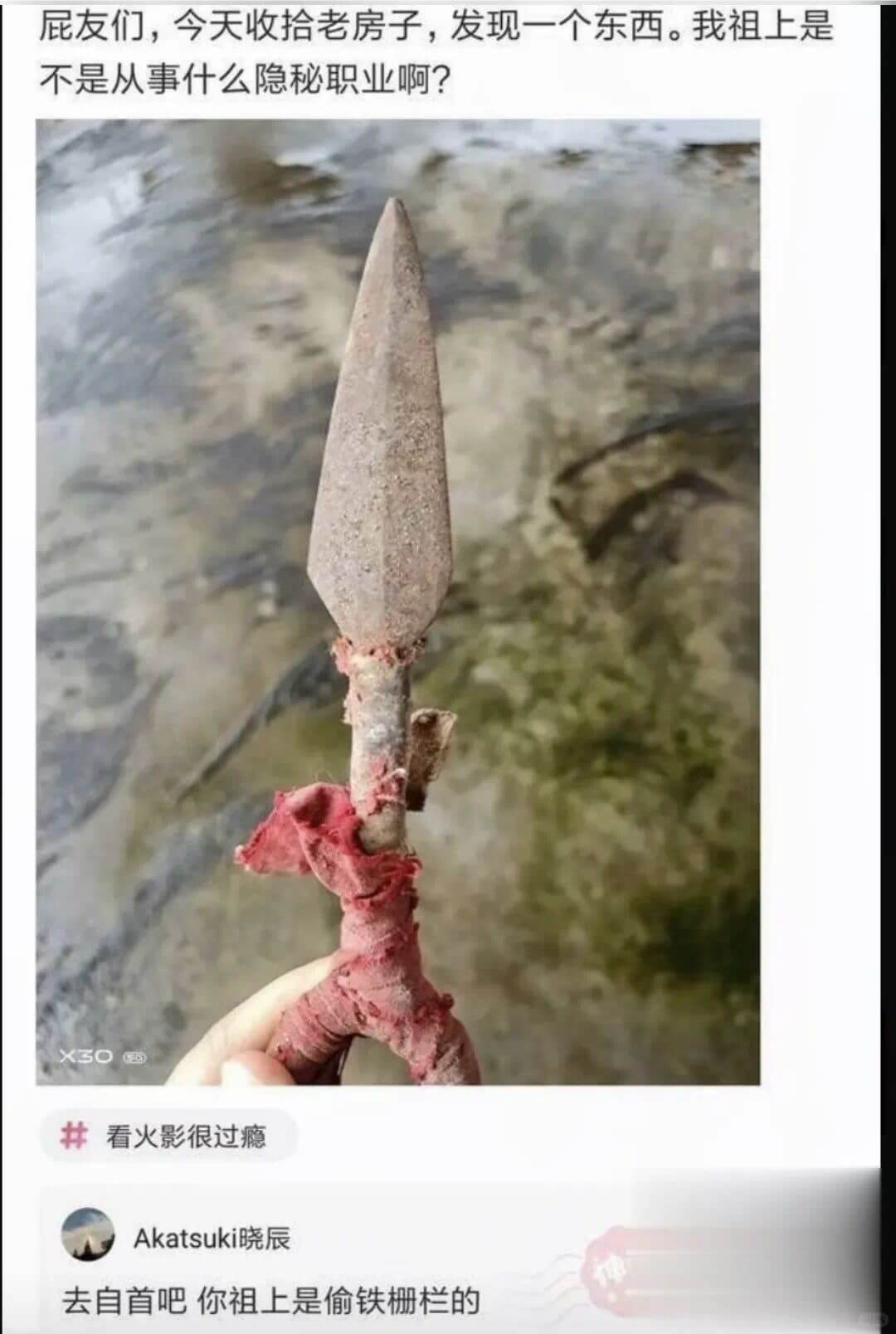屁友们，今天收拾老房子，发现一个东西。我祖上是不是从事什么隐