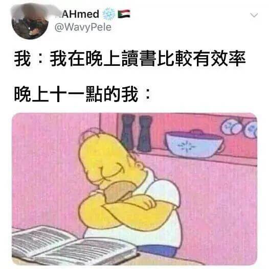 AHmed二@WavyPele我：我在晚上護害比较有效率晚上