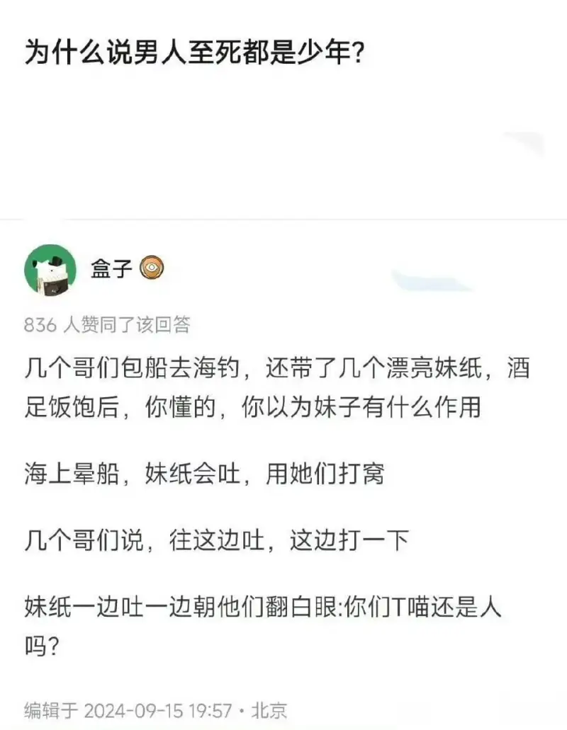 为什么说男人至死都是少年?盒子836人赞同了该回答几个哥们包
