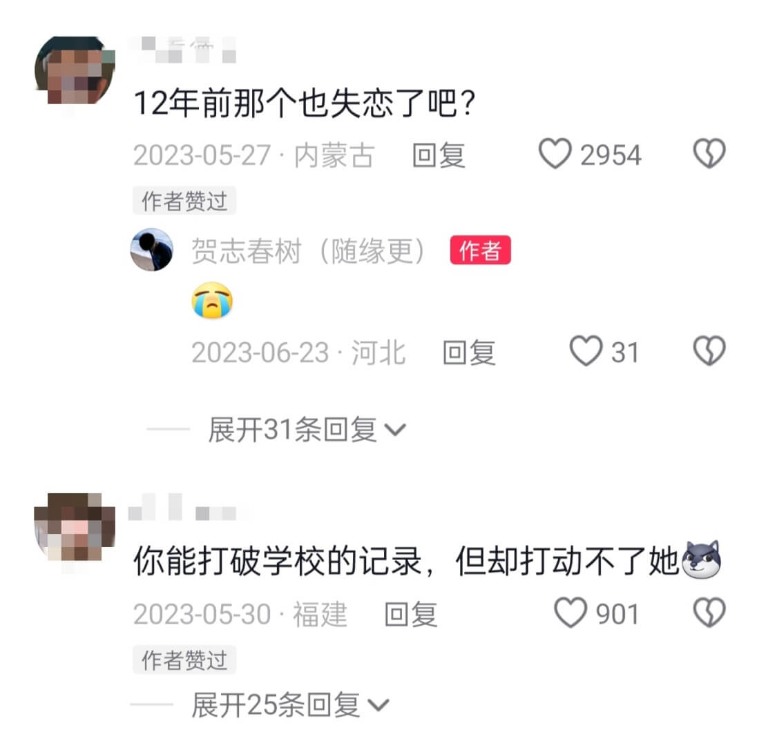 12年前那个也失恋了吧？2023-05-27·内蒙古回复29