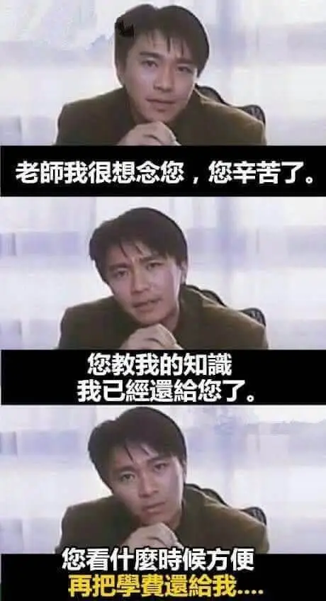 老師我很想念您，您辛苦了。您教我的知識，我已经还给您了。