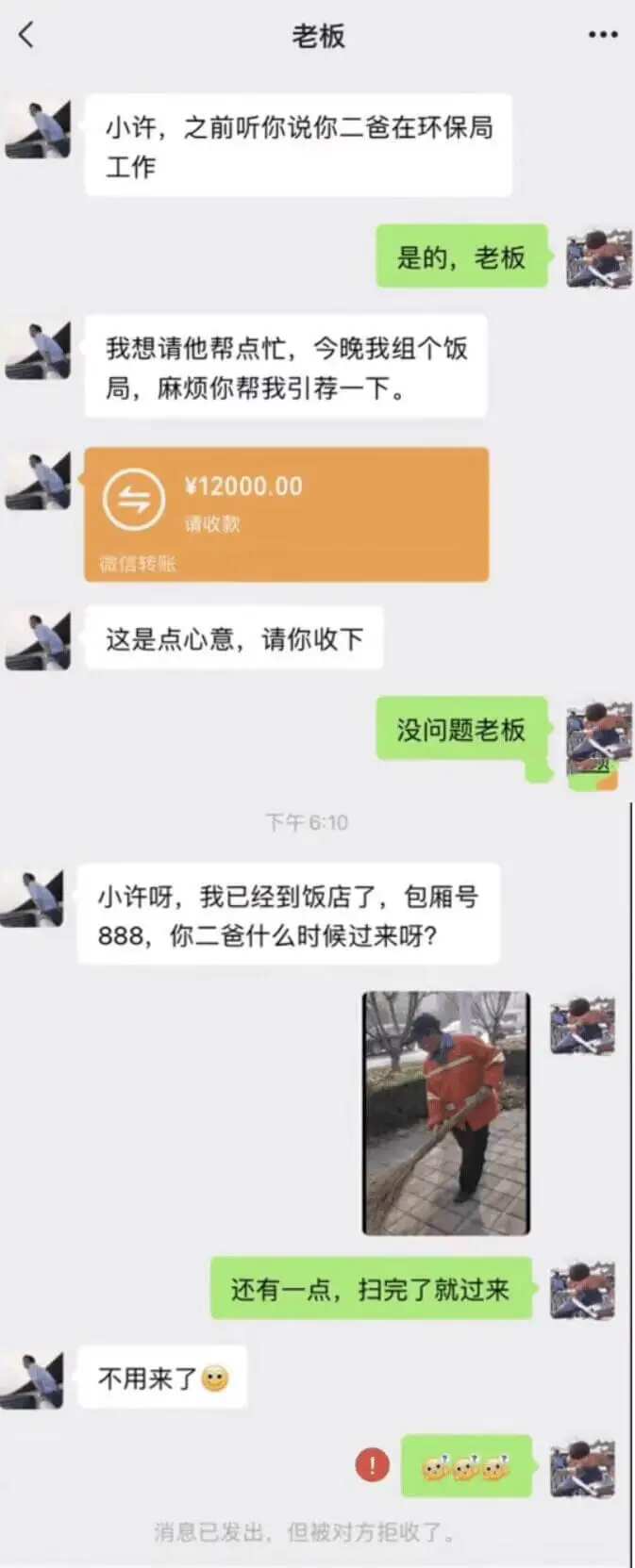 老板，小许，之前听你说你二爸在环保局工作。是的，老板。我想请
