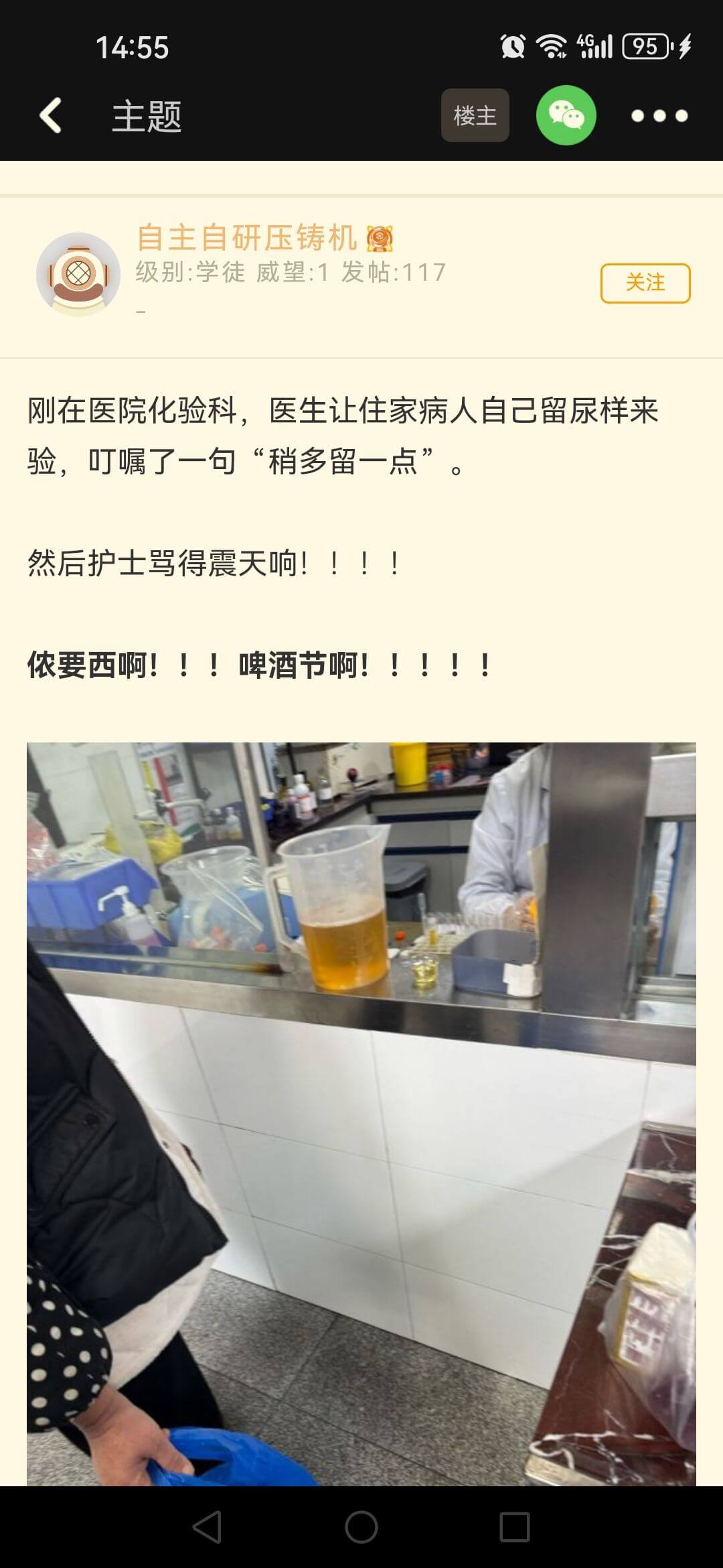 14:555主题楼主自主自研压铸机级别：学徒威望：1发帖：1