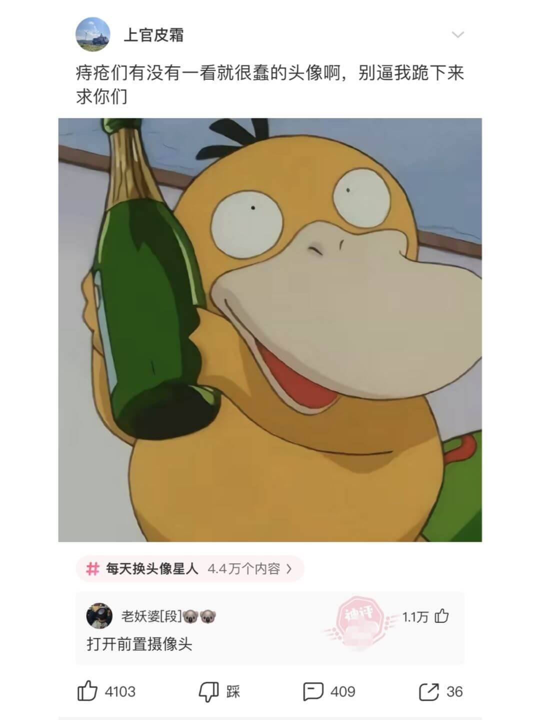 上官皮霜痔疮们有没有一看就很蠢的头像啊，别逼我跪下来求你们每