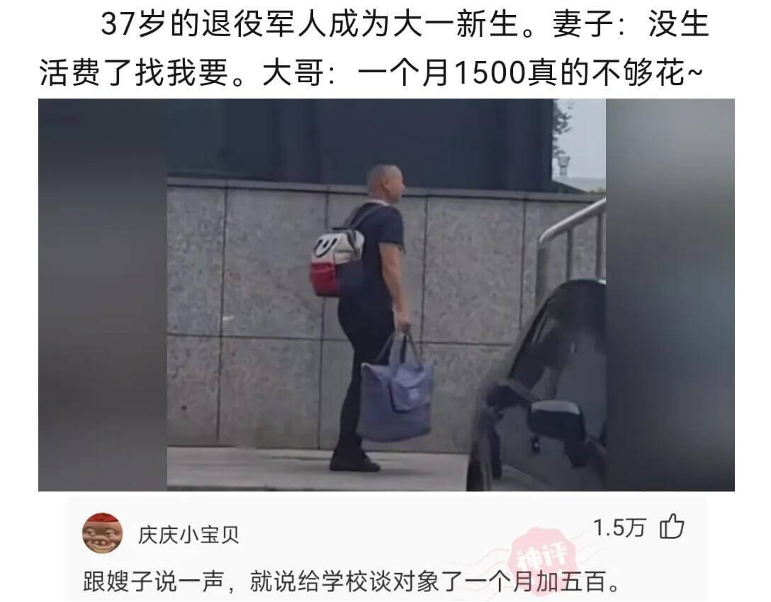 37岁的退役军人成为大一新生。妻子说：“没生活费了找我要。”