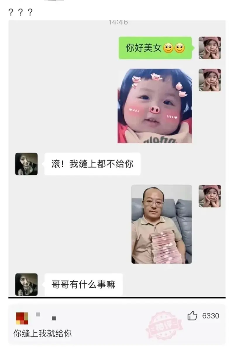 14:46你好美女滚!我缝上都不给你哥哥有什么事嘛你缝上我就