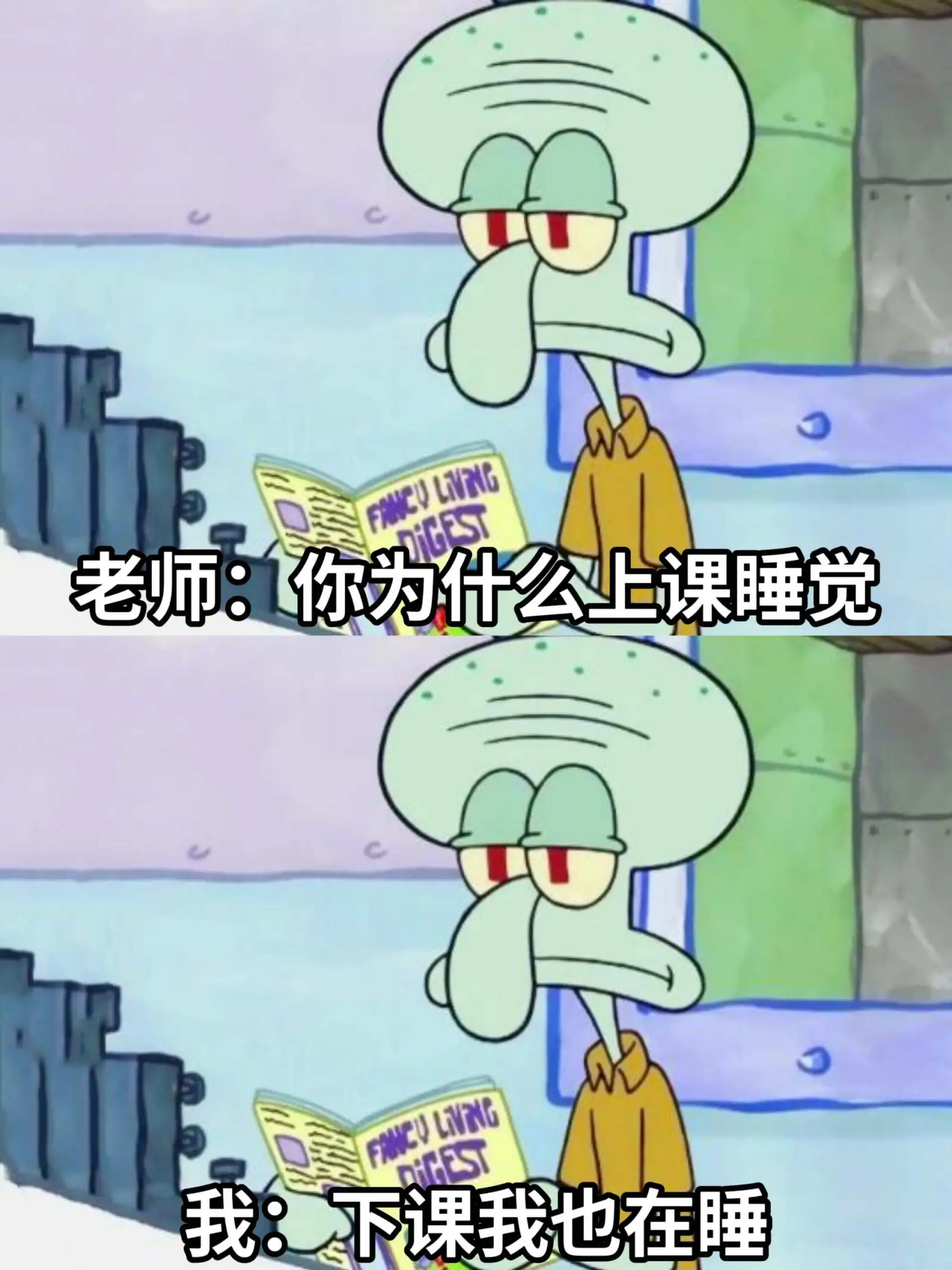 FNCULIVNGDiGEST老师：你为什么上课睡觉？FNC