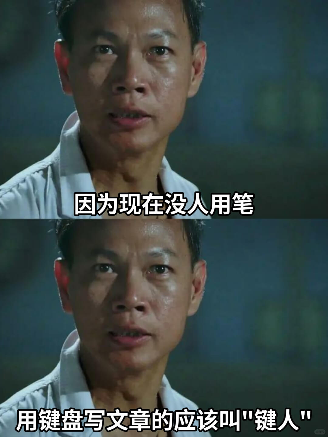 因为现在没人用笔，用键盘写文章的应该叫键人