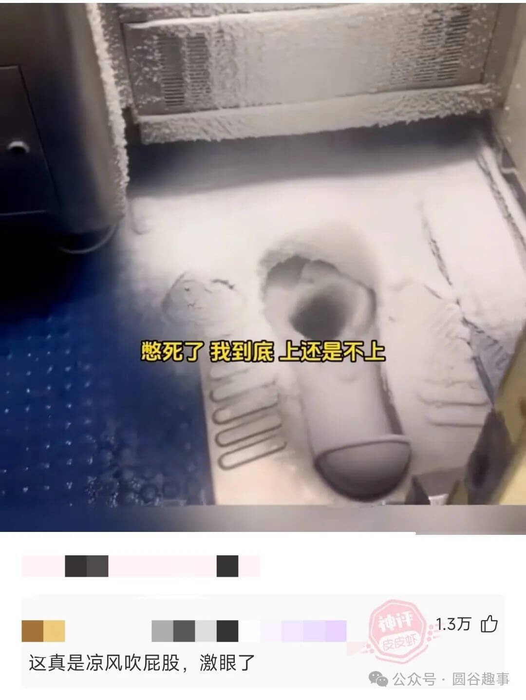 憋死了我到底上还是不上