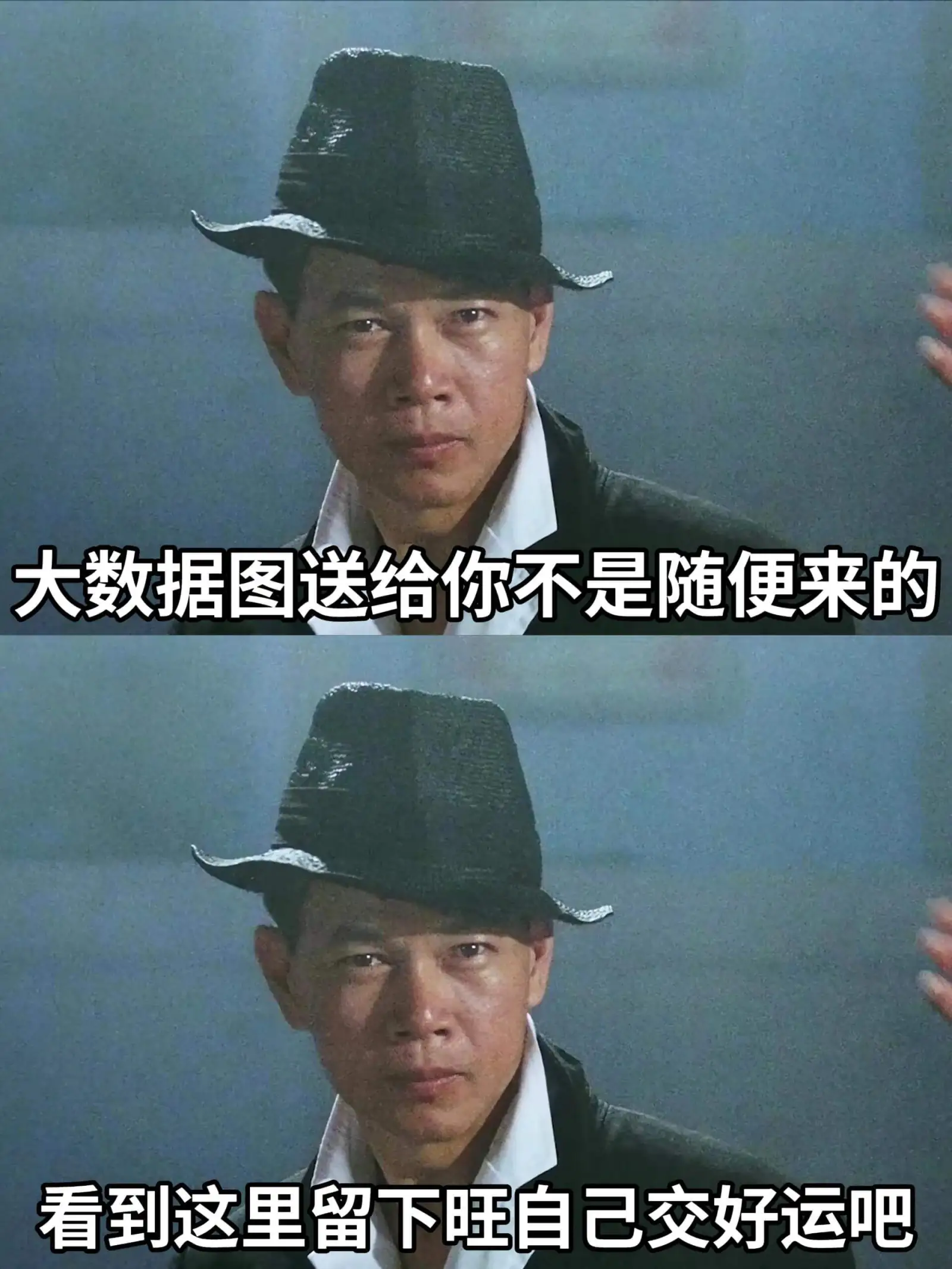 大数据图送给你不是随便来的。看到这里留下，自己交好运吧。