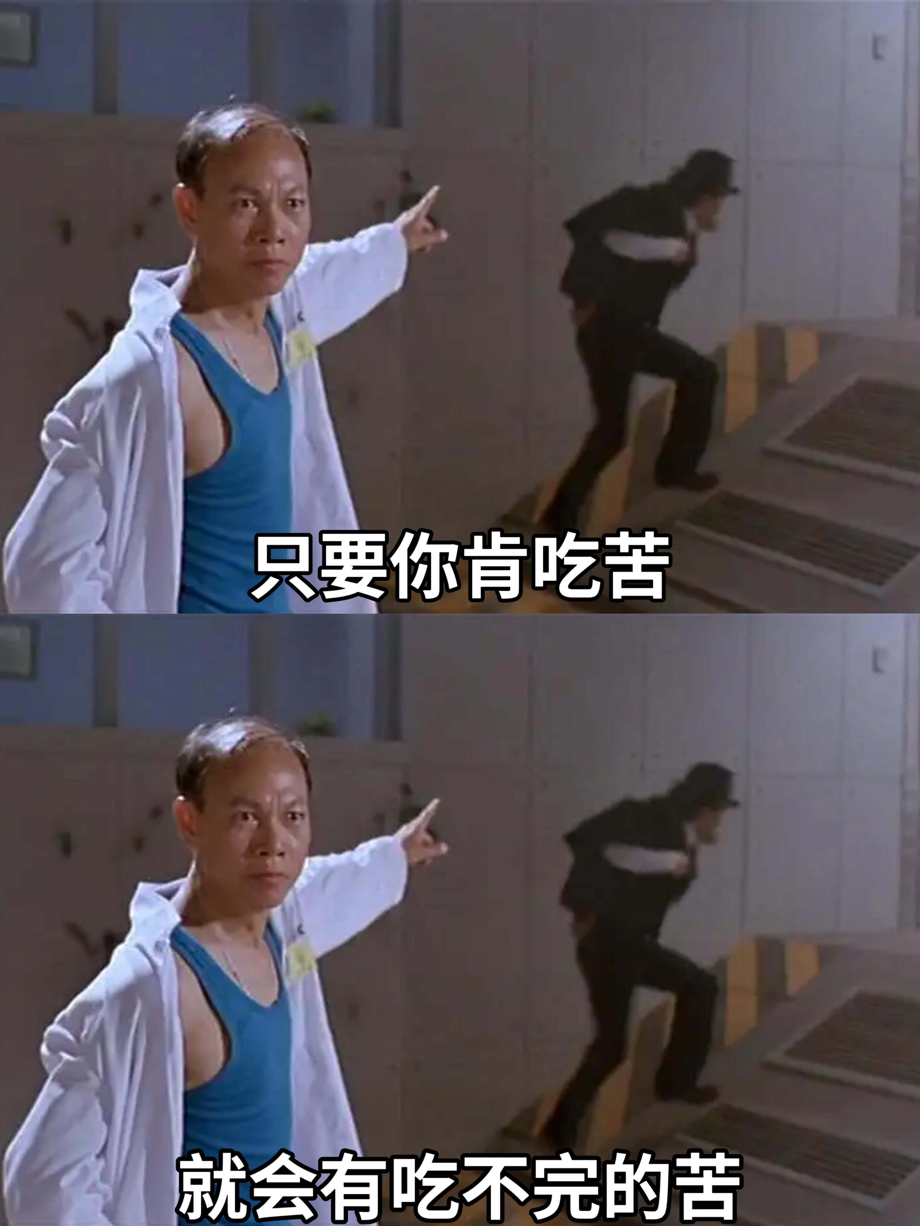 只要你肯吃苦