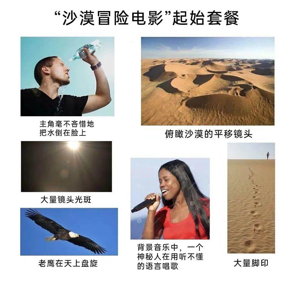 沙漠冒险电影”起始套餐主角毫不吝惜地把水倒在脸上。俯瞰沙漠的