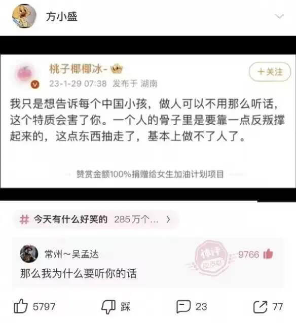 方小盛桃子椰椰冰-福十关注23-1-2907:38发布于湖南