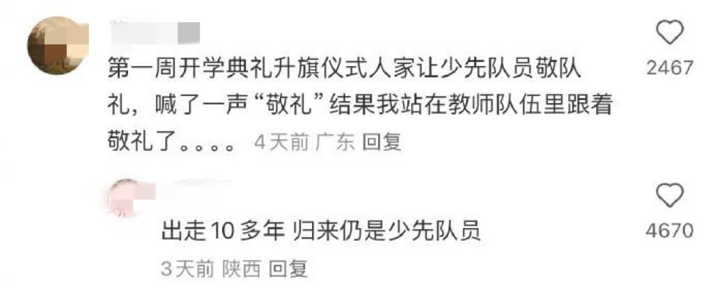 第一周开学典礼升旗仪式人家让少先队员敬队礼，喊了一声“敬礼”
