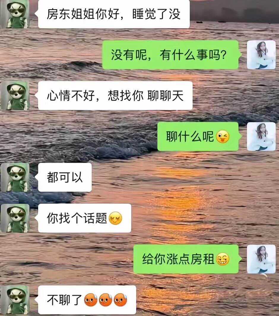 房东姐姐你好，睡觉了没没有呢，有什么事吗?心情不好，想找你聊
