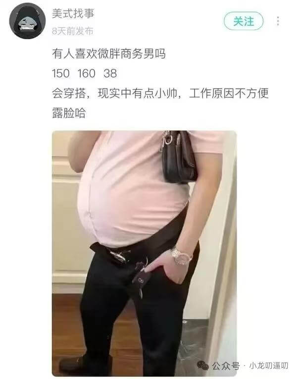 美式找事关注8天前发布有人喜欢微胖商务男吗15016038会
