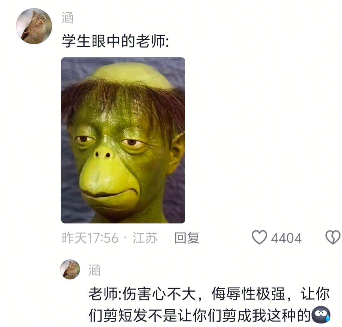 涵学生眼中的老师昨天17：56·江苏回复4404涵老师：伤害