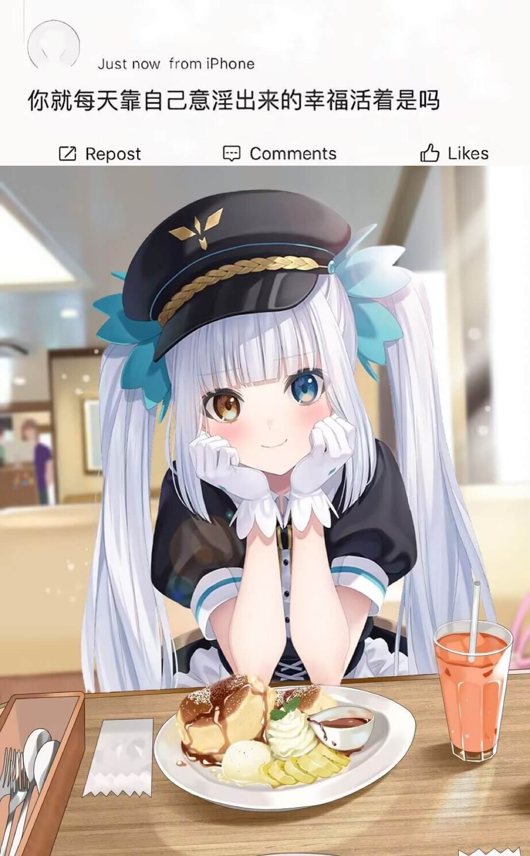 JustnowfromiPhone你就每天靠自己意淫出来的幸