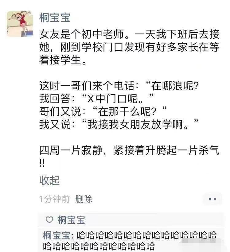 桐宝宝女友是个初中老师。一天我下班后去接她，刚到学校门口发现