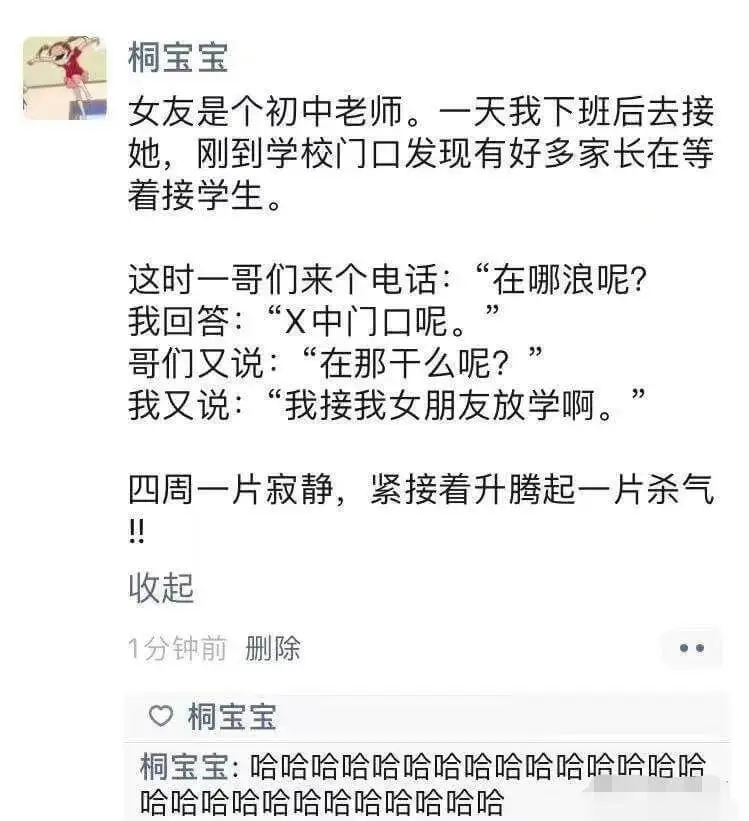 桐宝宝女友是个初中老师。一天我下班后去接她，刚到学校门口发现
