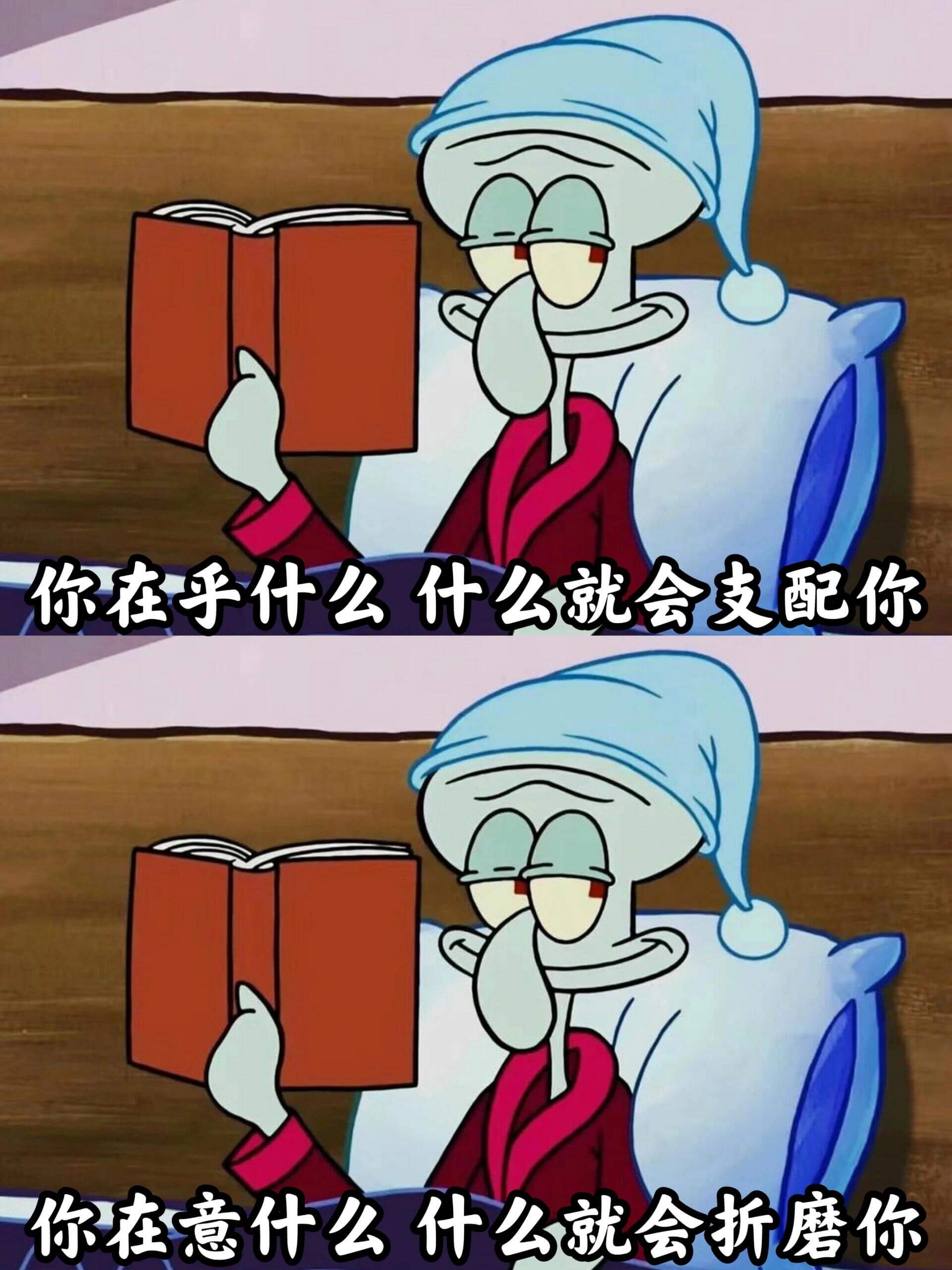 你在乎什么，什么就会支配你。你在意什么，什么就会折磨你。