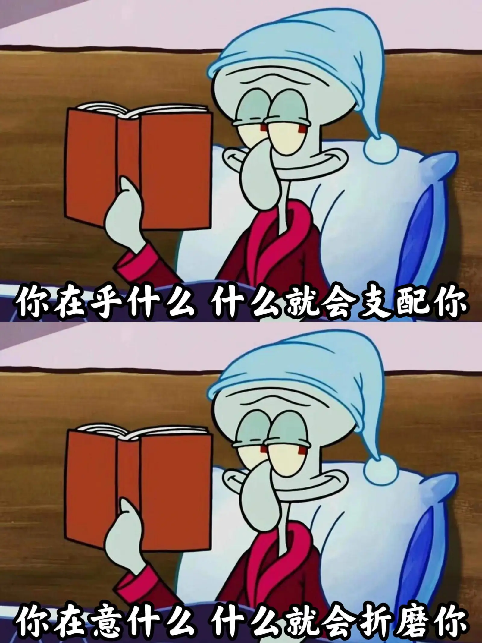 你在乎什么，什么就会支配你。你在意什么，什么就会折磨你。