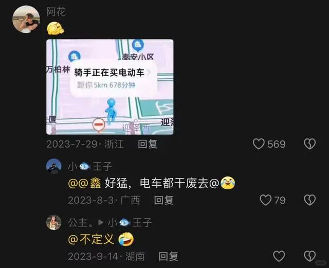 泰安小区万柏林骑手正在买电动车距你5km678分钟迎2023