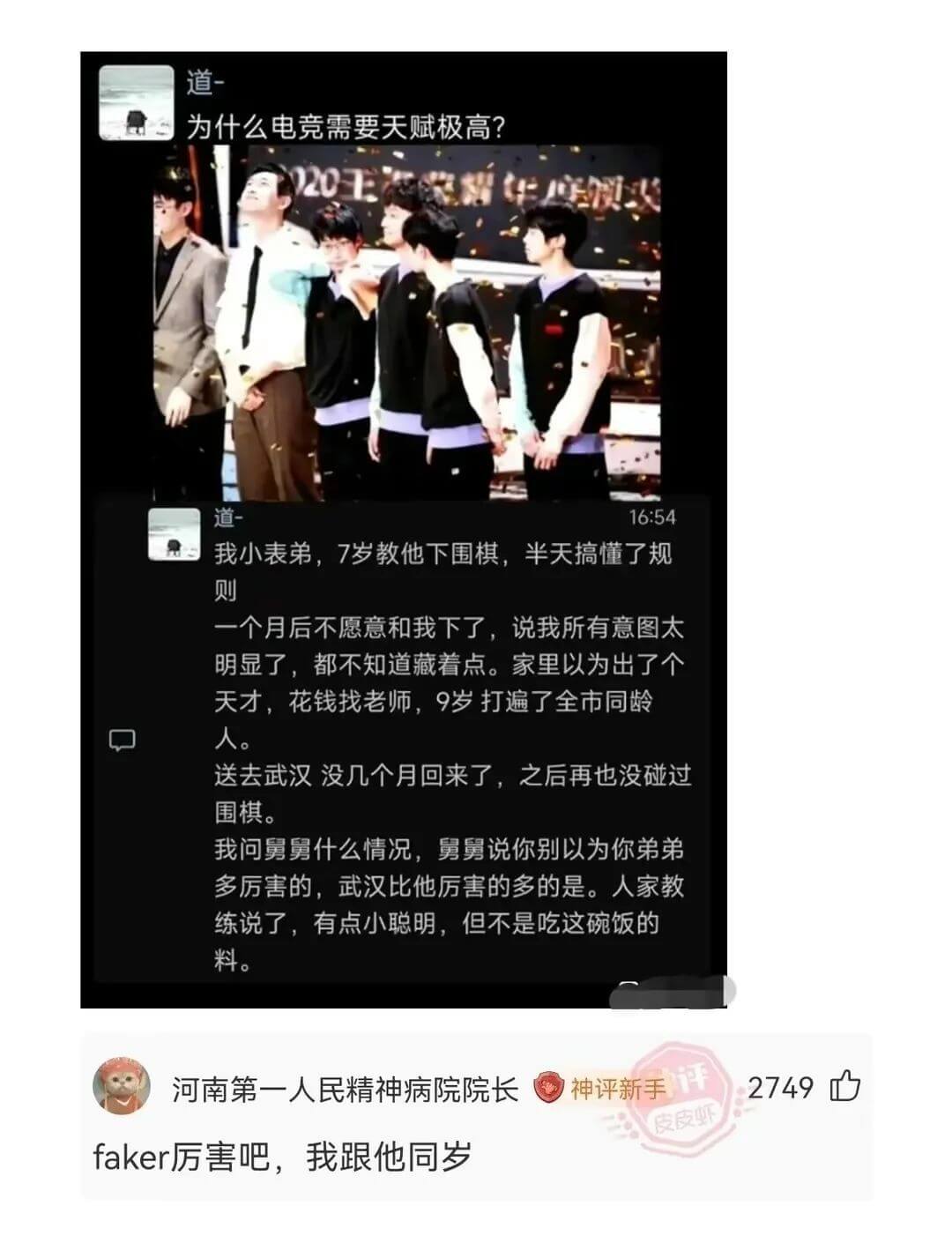 道-为什么电竞需要天赋极高?道-16:54我小表弟,7岁教他