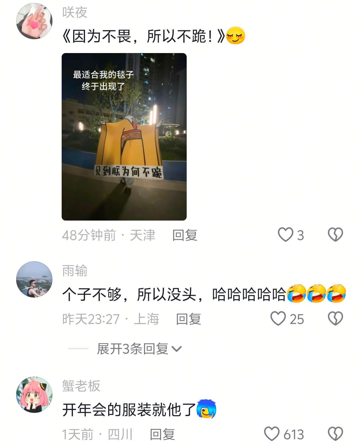 联夜《因为不畏，所以不跪！》最适合我的毯子终于出现了见到联为