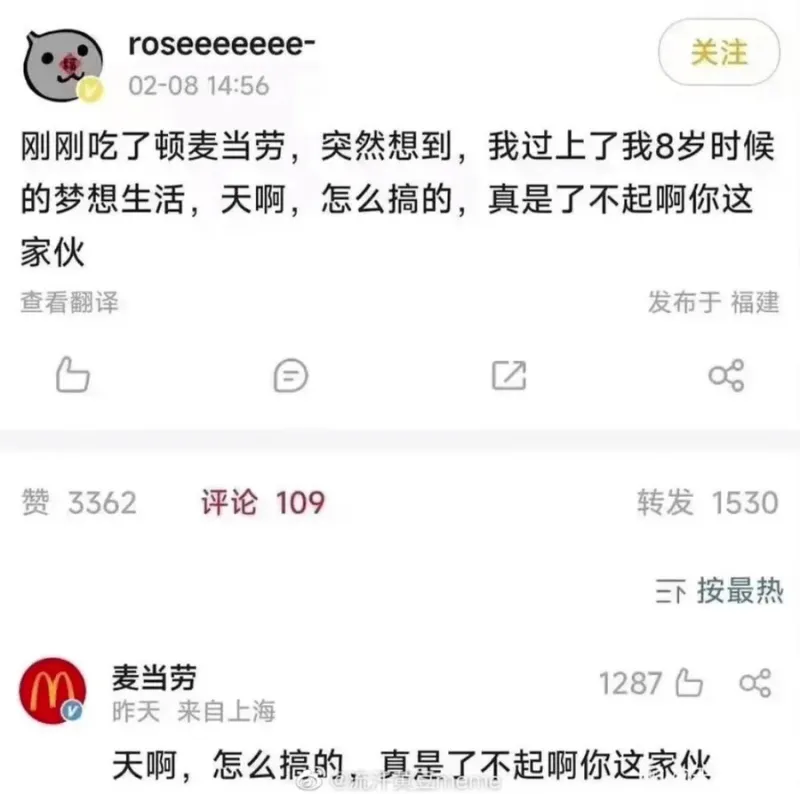 roseeeeeee-02-0814:56关注刚刚吃了顿麦当