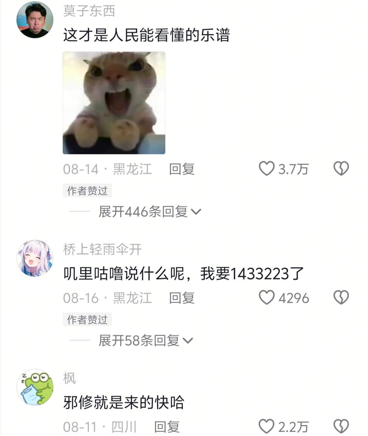 莫子东西这才是人民能看懂的乐谱08-14·黑龙江回复3.7万