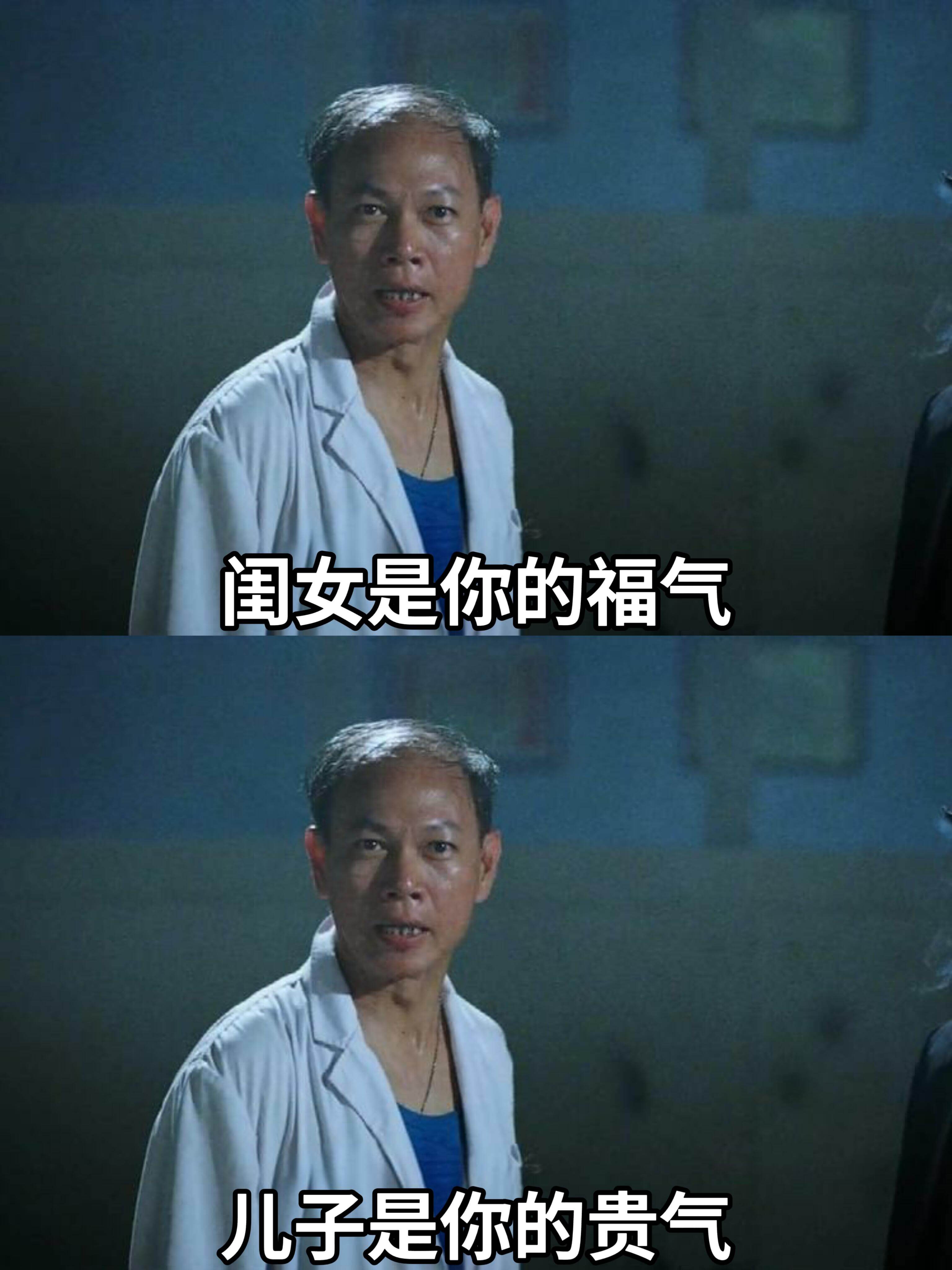 闺女是你的福气儿子是你的贵气