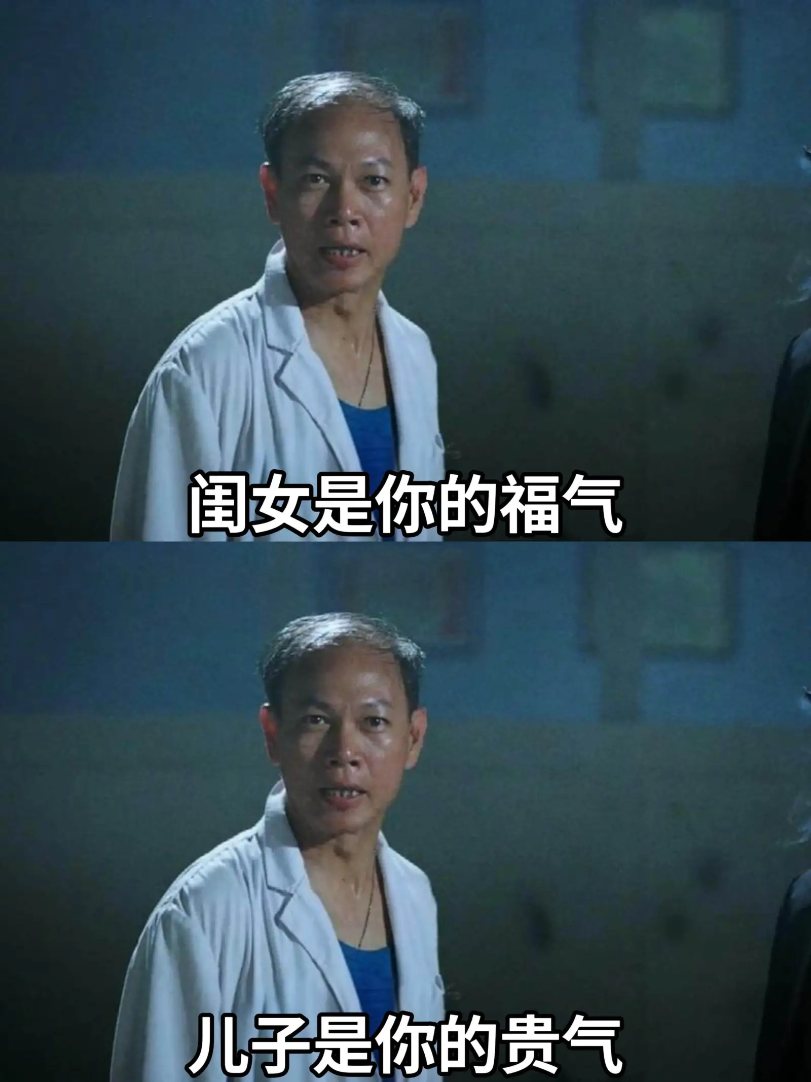 闺女是你的福气儿子是你的贵气