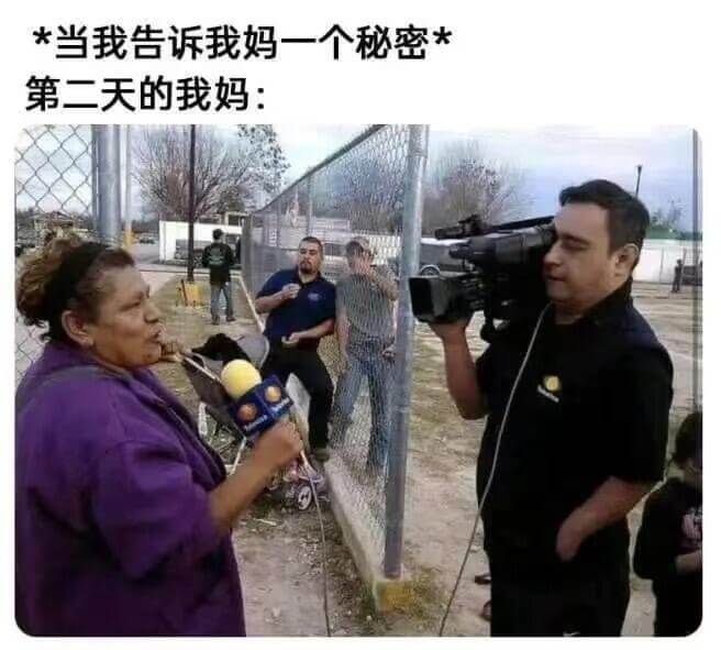 *当我告诉我妈一个秘密*第二天的我妈：