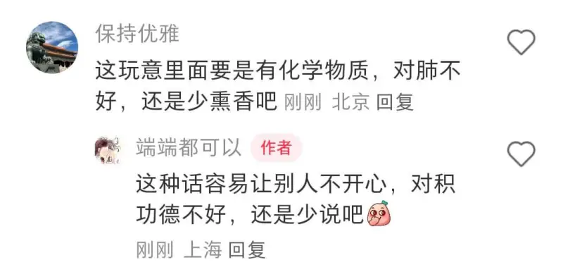 保持优雅这玩意里面要是有化学物质，对肺不好，还是少熏香吧。刚