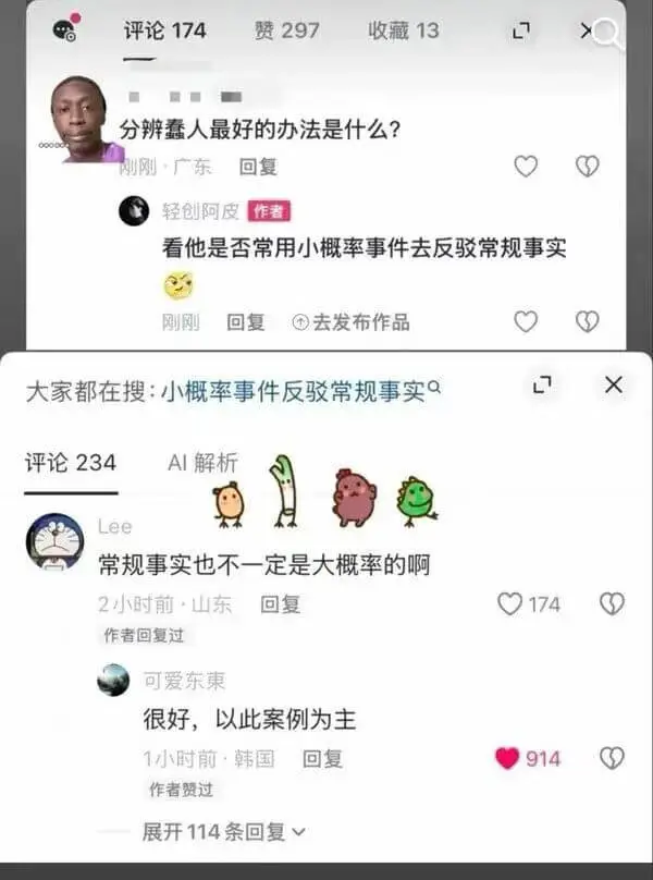 评论174赞297收藏13L分辨蠢人最好的办法是什么?刚·广