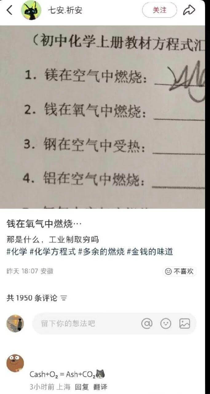 七安.祈安关注(初中化学上册教材方程式汇1.镁在空气中燃烧: