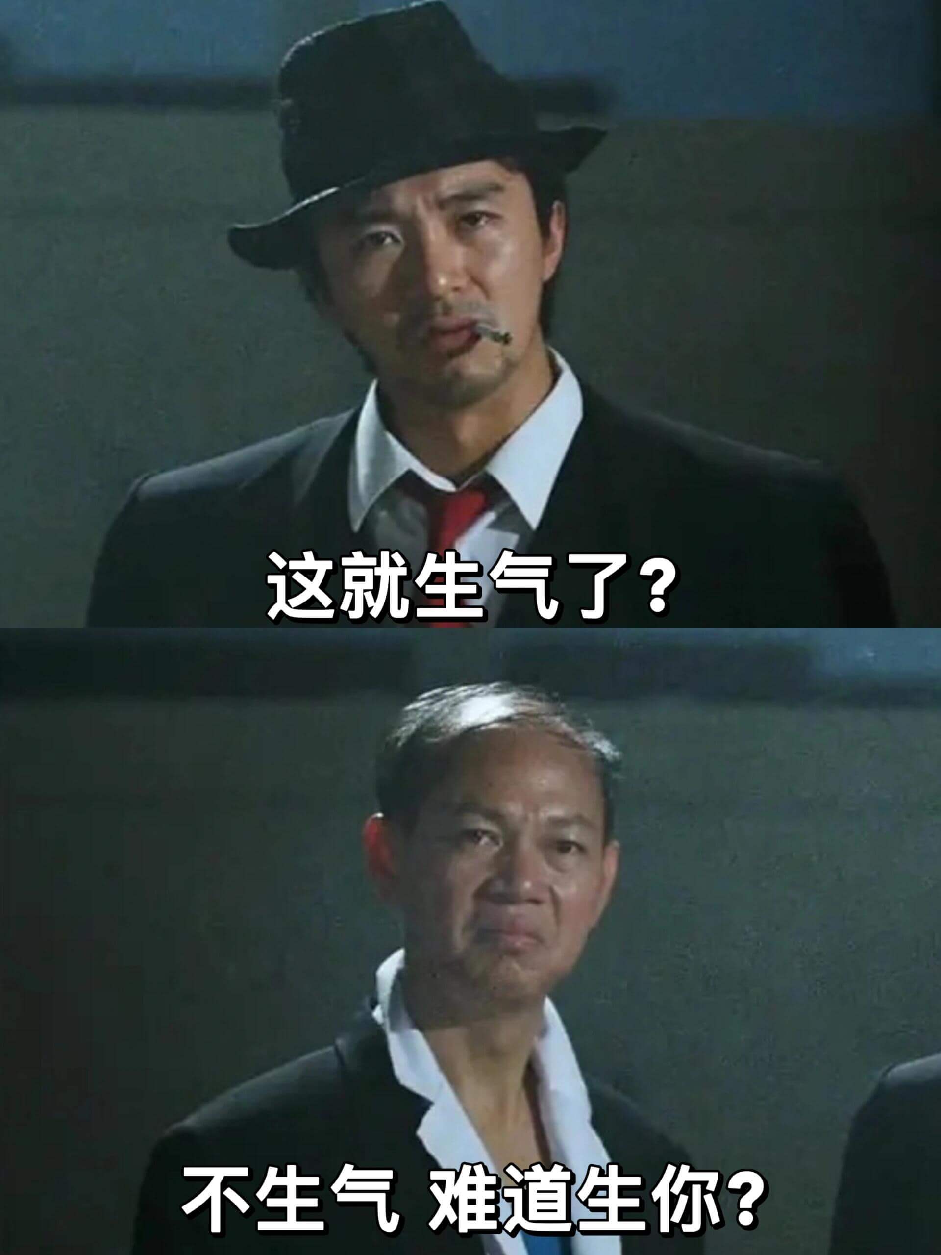 这就生气了？不生气，难道生你？