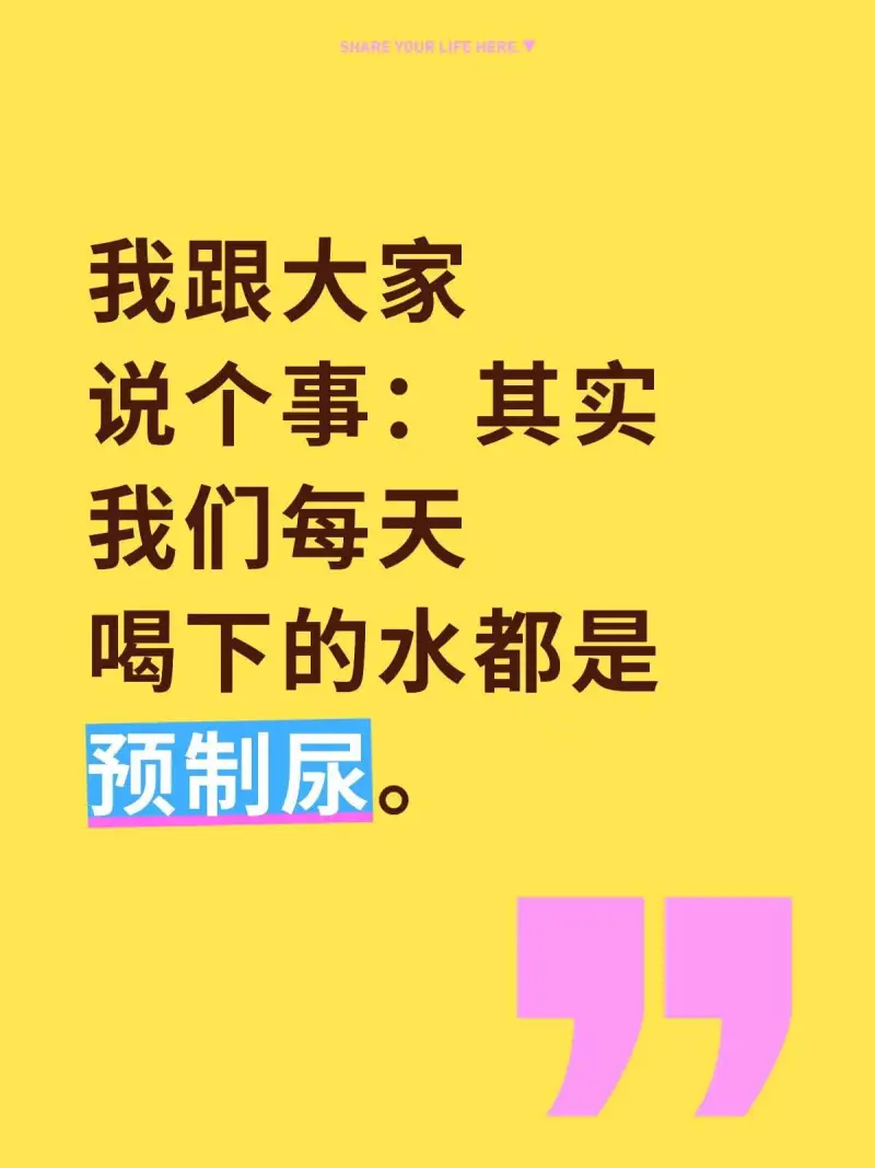SHAREYOURLIFEHERE我跟大家说个事：其实我们每