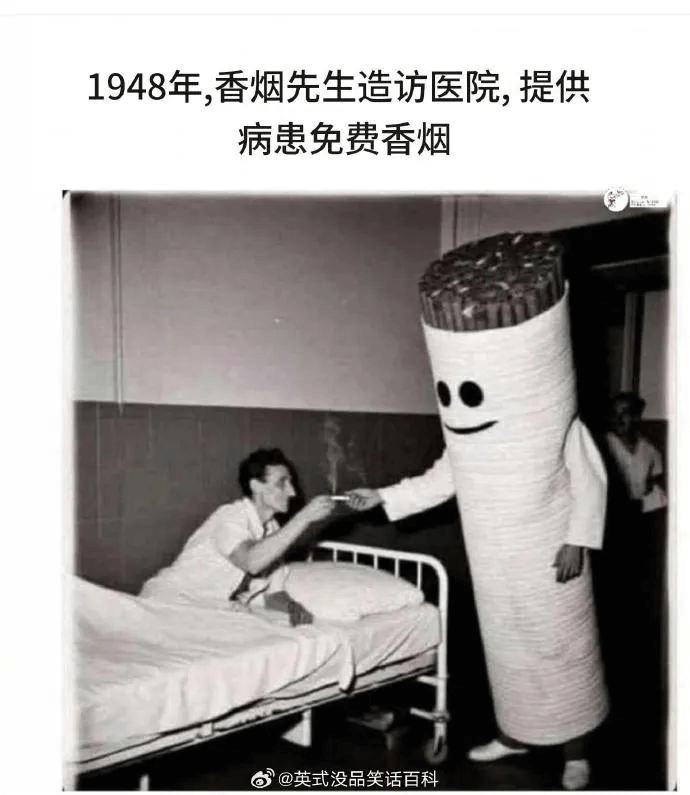 1948年，香烟先生造访医院，提供病患免费香烟。@英式没品笑