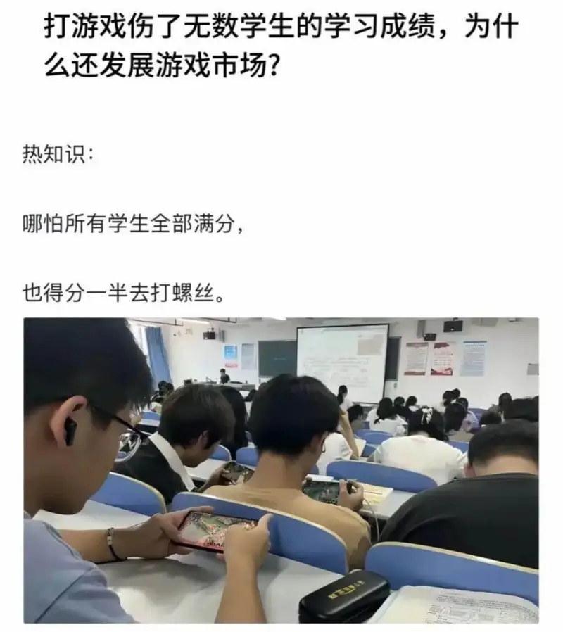 打游戏伤了无数学生的学习成绩，为什么还发展游戏市场？热知识：