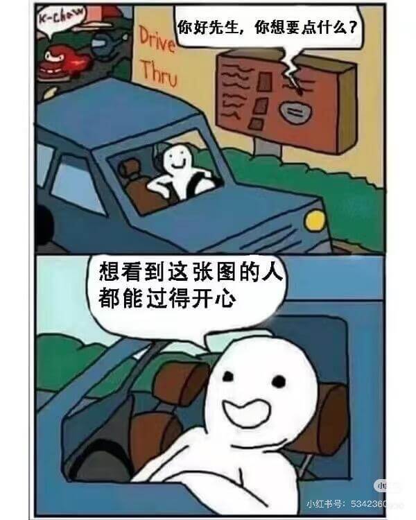 Drive你好先生，你想要点什么？hru想看到这张图的人都能