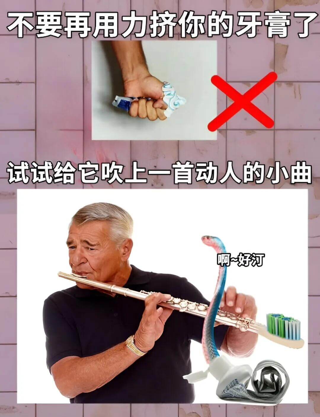 梗图