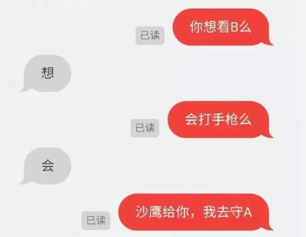 你想看B么已读想会打手枪么已读会沙鹰给你，我去守A已读