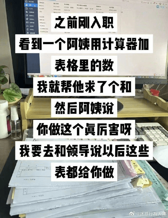 之前刚入职看到一个阿姨用计算器加表格里的数我就帮他求了个和然